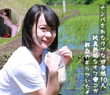 PPP-2211 ナンパされたウブな田舎娘10人～純真無垢なオ