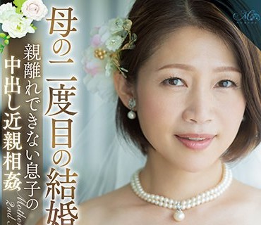ROE-021 友田真希ワンランク上の40代レーベルモンロー専属移籍！！ 母の二度目の結婚―。親離れできない息子の中出し近親相姦