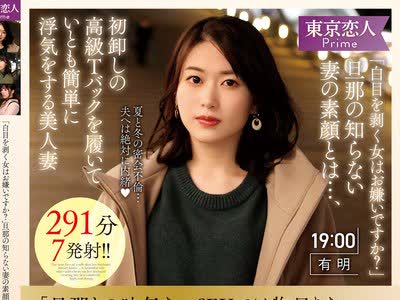 骑兵破解KBTK-013 「白目を剥く女はお嫌いですか？」旦那の知らない妻の素顔とは…、初卸しの高級Tバックを履いていとも簡単に浮気をする美人妻291分7発射！