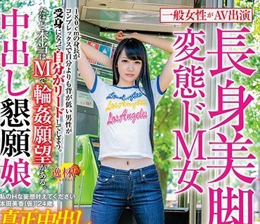 SDMU-882 私のHな妄想叶えてください 本田美香（仮）24歳 AVデビュー