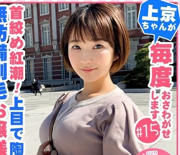 FTHT-021 【剛毛お嬢様！育ちがいいのに卑猥な喉奥マ●コ！首絞め紅潮！上目陶酔！】清楚な見た目からは想像がつかないパンティからハミ出る無防