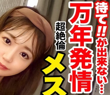 SUKE-052 【命令で●●セックス】ののちゃんに革命を。ペット志望のモデル体型美女！？その実態は男をヌいてヌいて暴れまわる性欲の権化！車内の