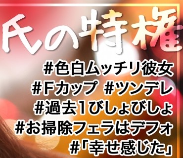 LOG-013 【色白ムッチリFカップ彼女】美容部員の卵えりかちゃん！ツンデレな対応で焦る彼氏が微笑ましいwwでもデート後のH撮影で「見たことないく