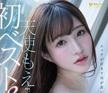 FCDSS-014 天使もえFALENO移籍初ベスト8時間 Hでカワイイ大人の小悪魔テク連発SP！