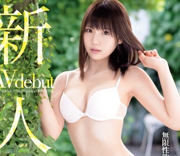BGN-053 新人 プレステージ専属デビュー 何色にも染まっていない初々しさ。デビューでしか見れないエロがある…。美脚高身長×止まらない絶頂！モ