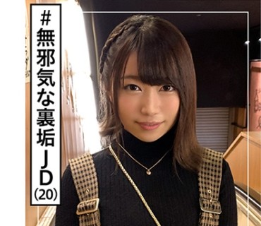 HOI-089 咲良(20) 素人ホイホイZ・素人・裏垢JD・