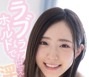 FSDSS-157 ラブラブホールドで甘えんぼ淫語 沙月恵奈