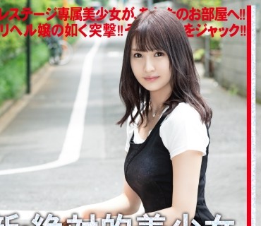 CHN-189 新・絶対的美少女、お貸しします。 99 白石あこ(AV女優)21歳。
