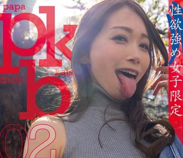 BNST-031 【性欲強め女子限定】パパ活bitch！02 ゆみか（33歳）女性専用エステ会社経営者 ーお金じゃない、ハードなSEXお願いします。ー 佐伯由美香