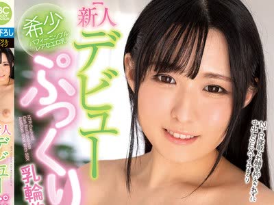 骑兵破解FOCS-067 【新人デビューぷっくり乳輪美少女】NTR寝取られ願望抑えきれずに中出しSEXでイキまくり 大園ひな