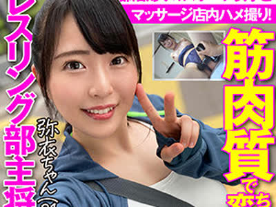 骑兵破解IMGN-032 弥衣（「イマジン」 – IMGN-032）
