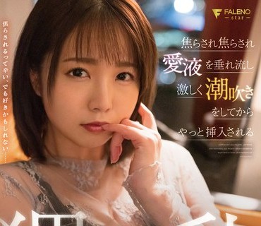 FSDSS-388 焦らされ焦らされ愛液を垂れ流し激しく潮吹きをしてからやっと挿入される猥乱SEX 戸田真琴