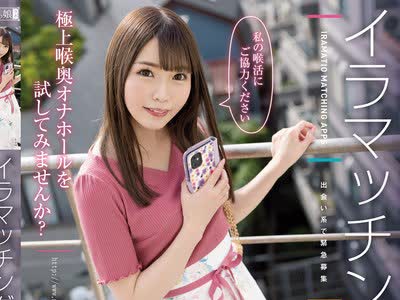 骑兵破解MISM-221 イラマッチングアプリ 七宮ゆりあ