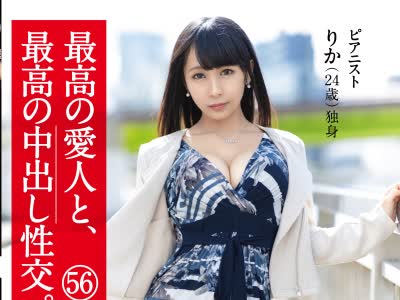 骑兵破解SGA-142 最高の愛人と、最高の中出し性交。 56 Hカップ145cmどエロ美女