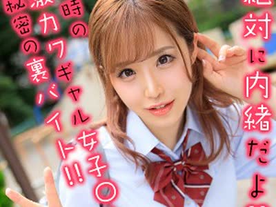 骑兵破解OREX-196 もなちゃん（俺の素人 – OREX-196）