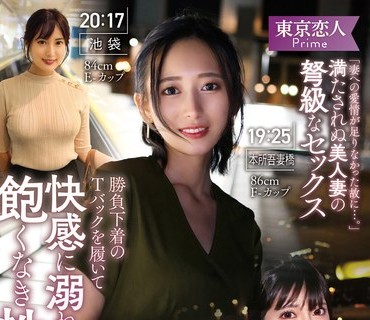 KBTK-004 「妻への愛情が足りなかった故に…。」満たされぬ美人妻の弩級なセックス勝負下着のTバックを履いて快感に溺れる飽くなき性欲248分10発射