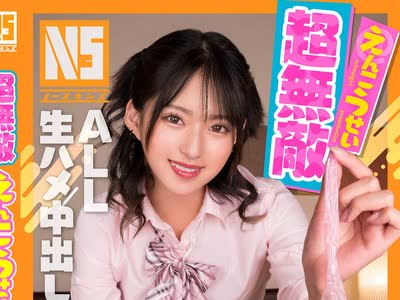 骑兵破解NOSKN-044 超無敵えんこうせい 渚みつき