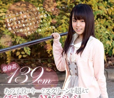 FSRE-028 あの子役は今…？スクリーンを超えて衝撃のAVデビュー 大桃りさ【リマスター復刻版】