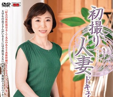 JRZE-051 初撮り人妻ドキュメント 二宮小夜子