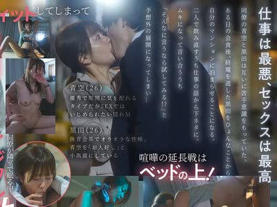 骑兵破解START-568 苦手な同僚と飲み会帰りに勢いでワンナイトしてしまったら膣奥フィットするチ〇ポの相性が良すぎて人生最高の絶頂感を味わってしまい…