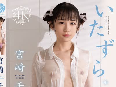 骑兵破解FWAY-030 いたずらモノポリー 宮崎千尋