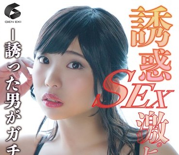 GENM-085 誘惑SEX激ピストン！-誘った男がガチ腰振り- 高杉麻里