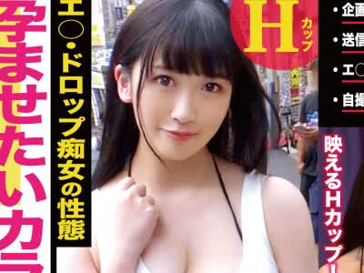 骑兵破解NTK-235 Hカップのエアドロ痴女！？自慢のお楽しみお乳画像を無料配布！！過激度を増してくエロ自撮りに思わず路上ボッキ多発テロ！！そんな男の