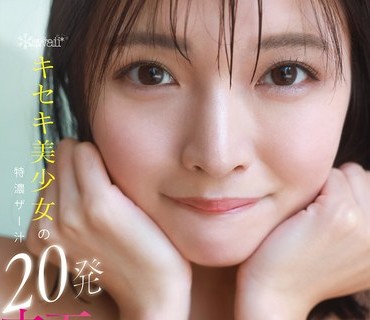 CAWD-093 ダンス部キャプテンのむっちり軟体ボディが大躍動！はにかみ笑顔とエロスが弾けるめちゃ潮！めちゃイキ！3本番すぺしゃる 宇流木さら