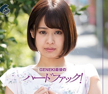 GENS-013 GENEKI最後のハードファック！ 紗藤あゆ