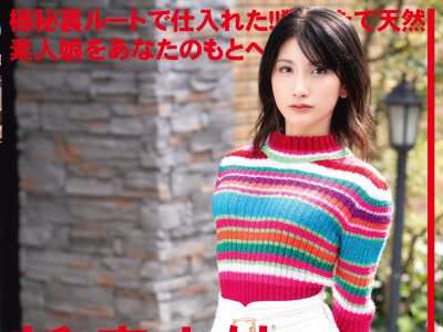 骑兵破解CHN-197 新・素人娘、お貸しします。 95 仮名) 秋元すずね (スーパー･店員) 20歳