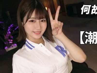 骑兵破解ARA-549 【激カワ】【プリケツ】フレンチシェフを夢見る美少女が登場！彼女曰く、男性を虜にするには『胃袋ではなく身体の相性』っと断言！『エッ