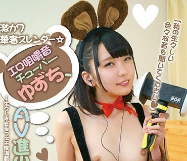 FONE-061 激カワ華奢スレンダー☆エロ咀嚼音チューバ―ゆずち、AV進出するの巻。～生々しすぎるフェチ度満載☆ASMR動画でヌキまくってください～