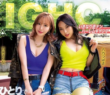 BLK-539 いきなり逆ナンハーレムキャンプ ひとりで寂しくソロキャンプするぐらいならウチらとパコろうよ！！ 百永さりな 八乃つばさ
