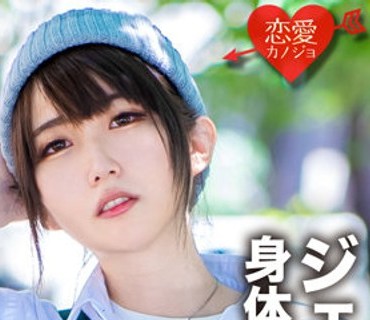 EROFV-059 素人大学生【限定】ジェンダーレス女子 マリ（22）身体は女、中身は男の子。女子も惚れるカッコイイ男子ファッション♀に生チンコぶっ挿