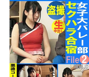 PRGO-333 盗撮 女子大バレー部 セクハラ合宿 File02