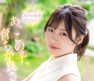 MIFD-216 新人 21歳 あ、この子、育ちが良さそう。 清く、正しく、美しく 穏やか素朴お嬢様AVデビュー 北山憂