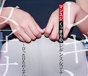 PARATHD-3194 マンスジくっきりのレギンス女子ナンパ～ぴったぴたのムチ尻にバックからぶち込みたい！