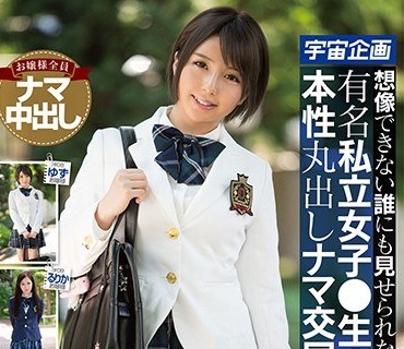 MDTM-433 想像できない誰にも見せられない有名私立女子●生の本性丸出しナマ交尾03