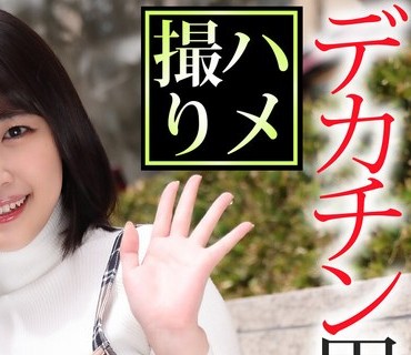 CRNX-143 【4K】デカチン男優とハメ撮りいちゃラブSEX 乃々瀬あい
