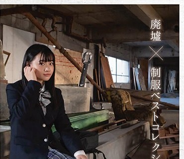 SQTE-394 廃墟×制服 ベストコレクション