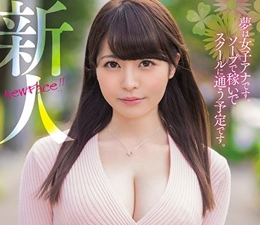 HND-652 お嬢様大学に通いながら高級ソープに出勤する美乳女子大生デビュー かれん