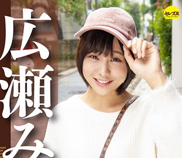 DGCEDG-002 配信限定版 広瀬みおハイパーベスト5時間20分.1