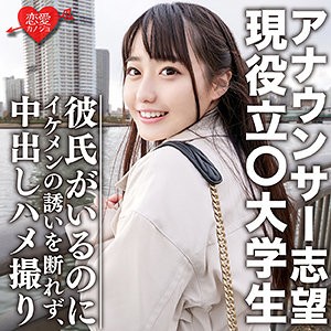EROFC-053 あい（恋愛カノジョ – EROFC-053）