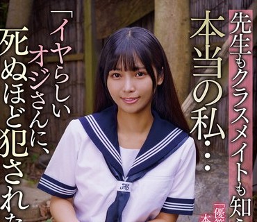 APNS-230 「イヤらしいオジさんに、死ぬほど犯●れたい‥」 先生もクラスメイトも知らない本当の私… 久留木玲