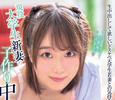 XVSR-616 現役大学生新妻の子作り中出し性活 渡辺まお