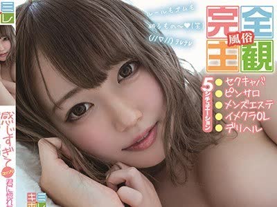 骑兵破解KMHR-069 感じすぎてコッソリ一線を越えてしまう君に惚れちゃう風俗店 望月あられ