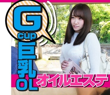 SRCN-037 顔面偏差値東大級！Gカップ爆乳妻！ぬるテカマッサージでオイリー爆乳をボインボインふり乱し！我慢できずにイキまくり！！