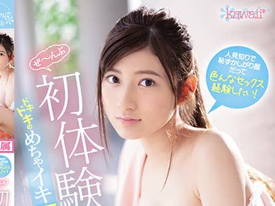 骑兵破解CAWD-326 人見知りで恥ずかしがり屋だって色んなセックス経験したい！ぜ～んぶ初体験！ドキドキのめちゃイキ3本番 栗宮ふたば