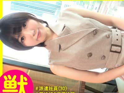骑兵破解SGK-097 りくさん(30)派遣社員