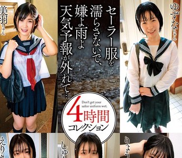 SHIC-310 セーラー服を濡らさないで、嫌よ雨よ天気予報が外れて…4時間コレクション